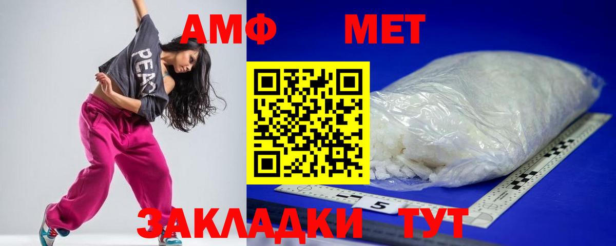 Амфетамин  АМФЕТАМИН Premium  Вход с VPN  АМФЕТАМИН  Димитровград 