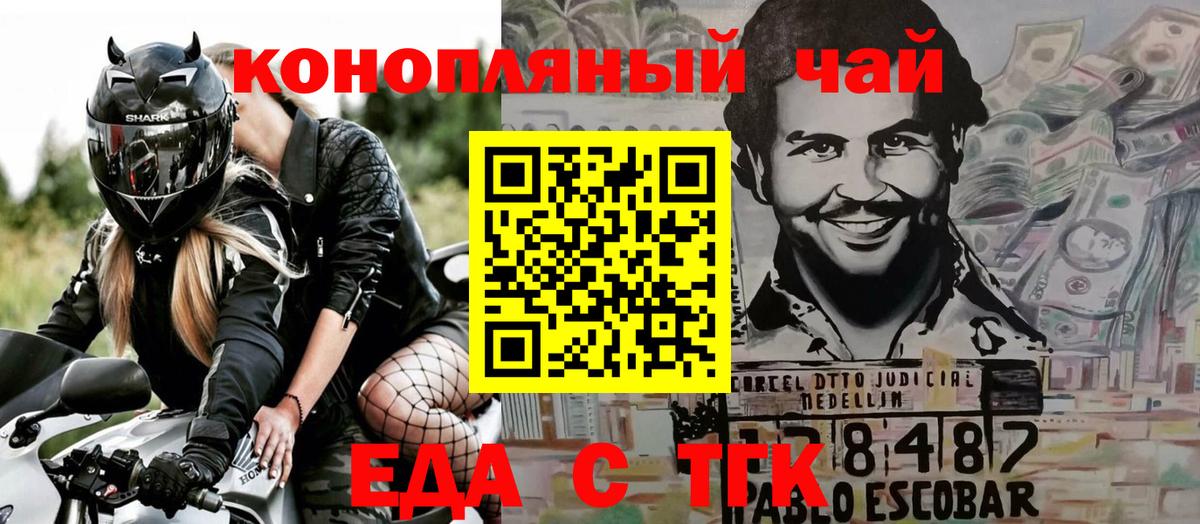 Еда ТГК марихуана  Вход с VPN  Димитровград 