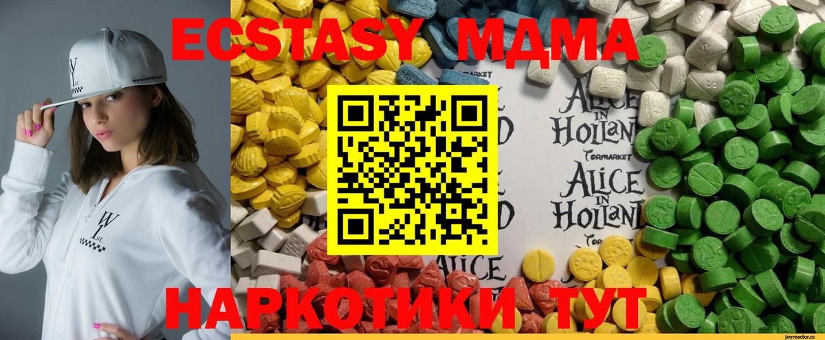 Ecstasy 250 мг  Экстази 300 mg  ОМГ ОМГ зеркало  Экстази  где купить наркоту  Вход с VPN  Димитровград 
