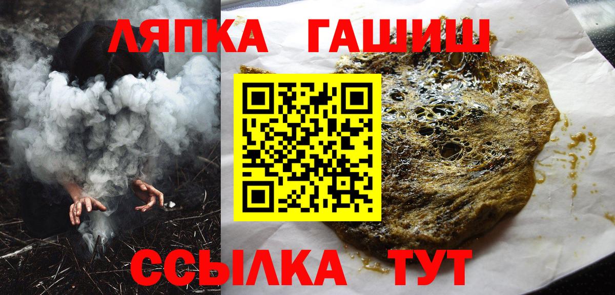 ГАШИШ хэш  ГАШ убойный  ГАШИШ  Вход с VPN  Димитровград 