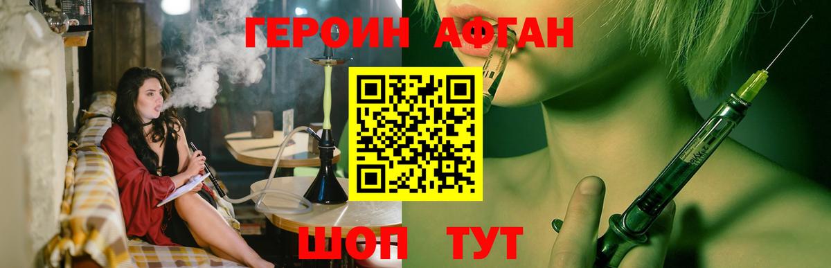 Димитровград  Героин герыч  Вход с VPN 