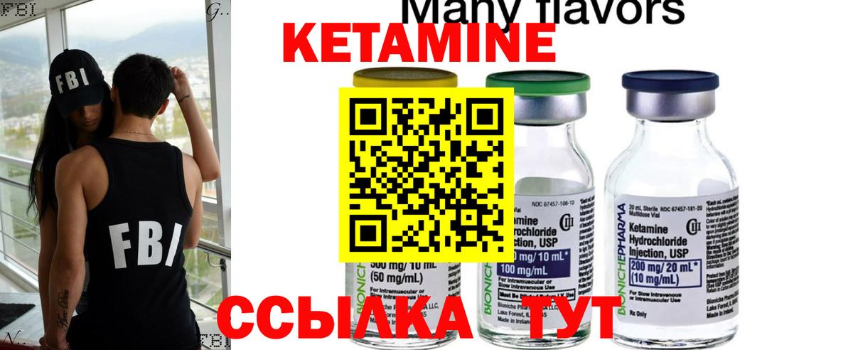 Кетамин ketamine  Вход с VPN  Димитровград 