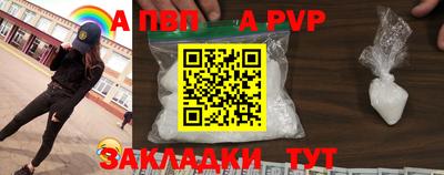 альфа пвп Балашиха