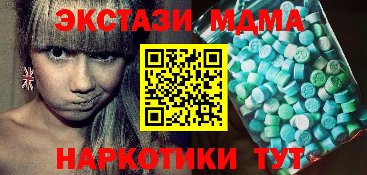 MDMA crystal  Вход с VPN  Димитровград 