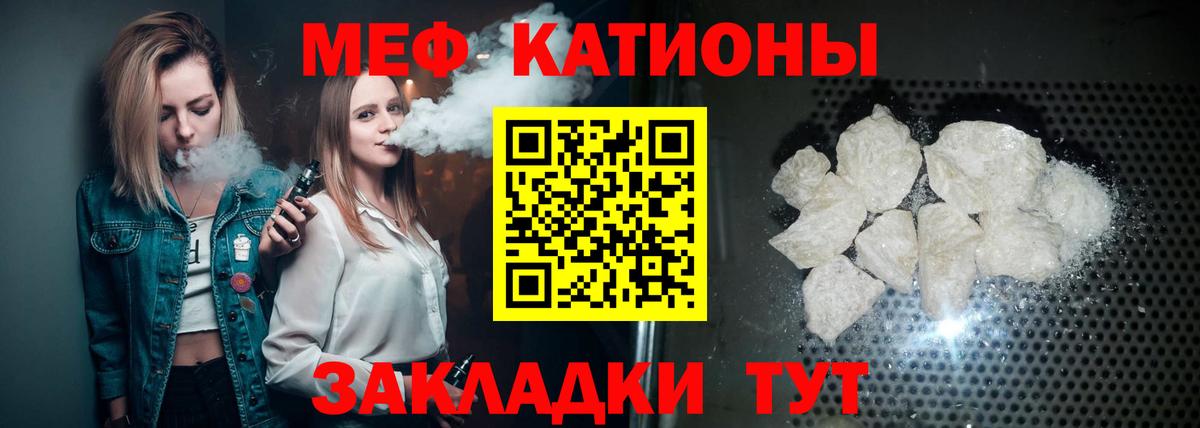 Мефедрон мука Димитровград