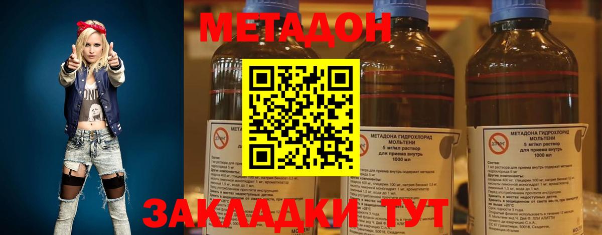 Метадон VHQ  Вход с VPN  Димитровград  МЕТАДОН кристалл 