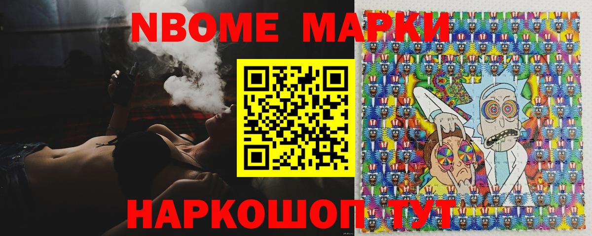 Марки NBOMe 1,5мг  Вход с VPN  Димитровград  Марки NBOMe 1,5мг 