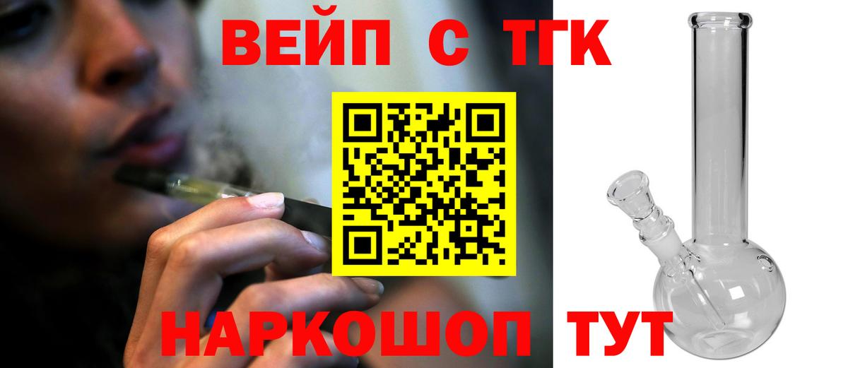 Дистиллят ТГК концентрат  Вход с VPN  Димитровград 